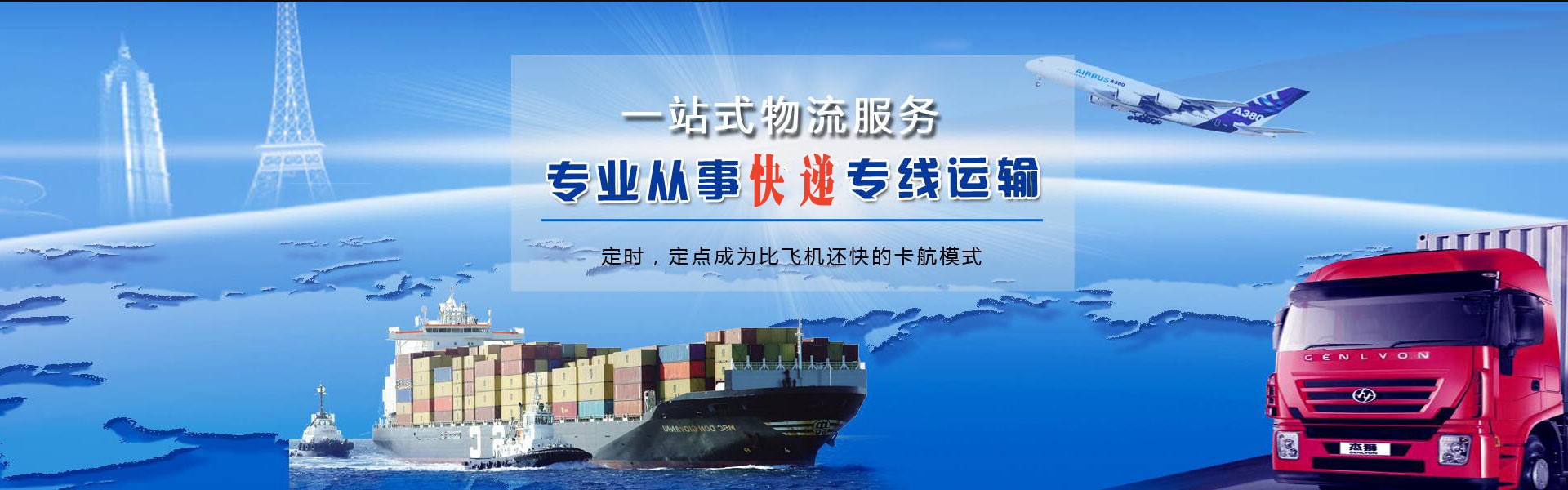 玛沁到保加利亚物流公司-玛沁至保加利亚物流专线-玛沁空运到保加利亚-优时通物流有限公司
