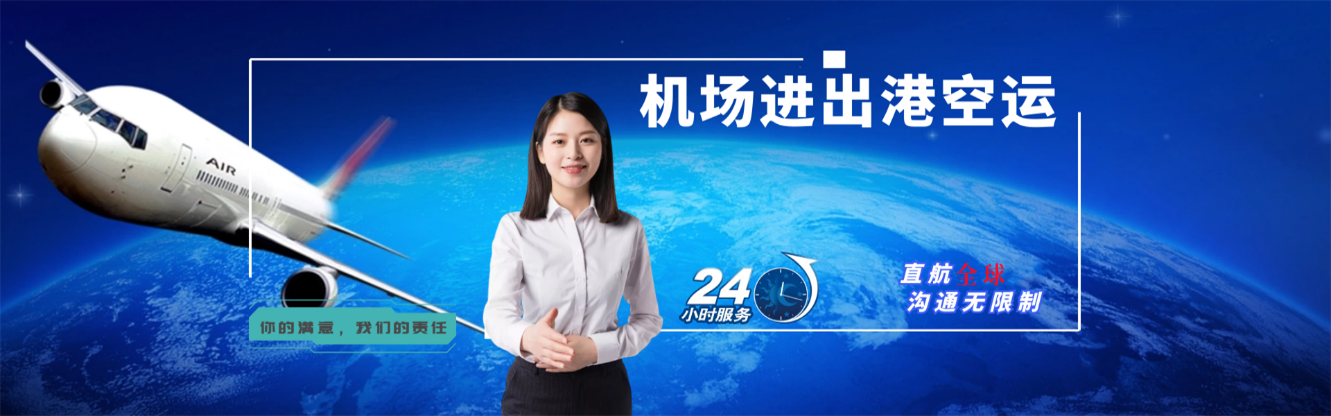 玛沁到保加利亚物流公司-玛沁至保加利亚物流专线-玛沁空运到保加利亚-优时通物流有限公司