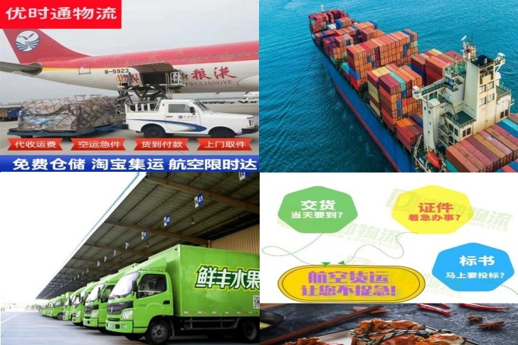 玛沁到保加利亚航空货运公司-玛沁到保加利亚物流专线